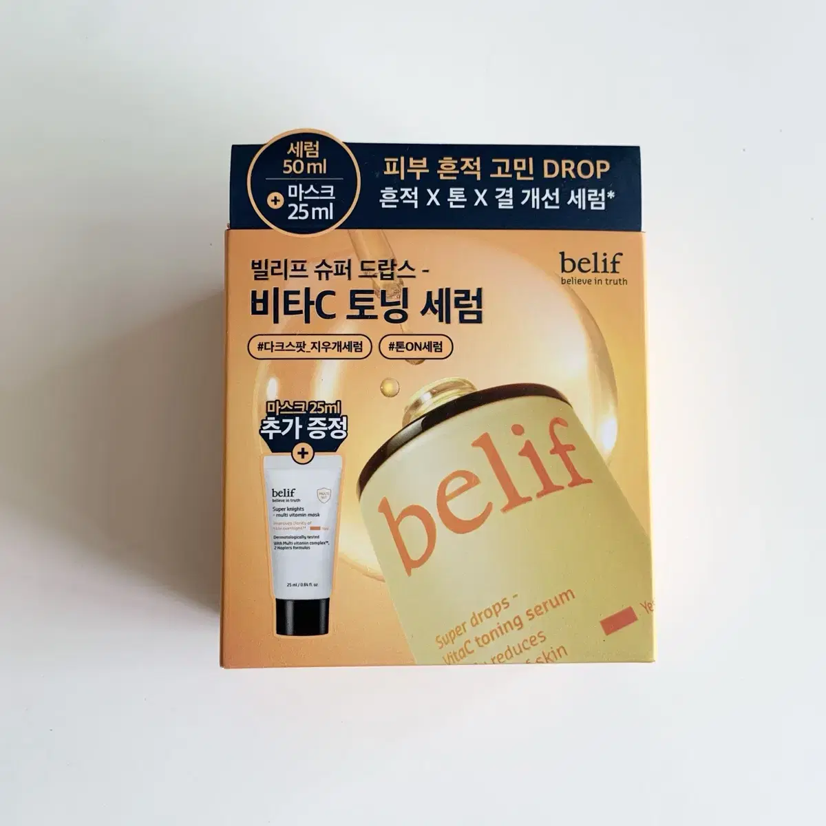 (대용량) 빌리프 슈퍼드랍스 비타C토닝 세럼 50ml +멀티비타민 마스크